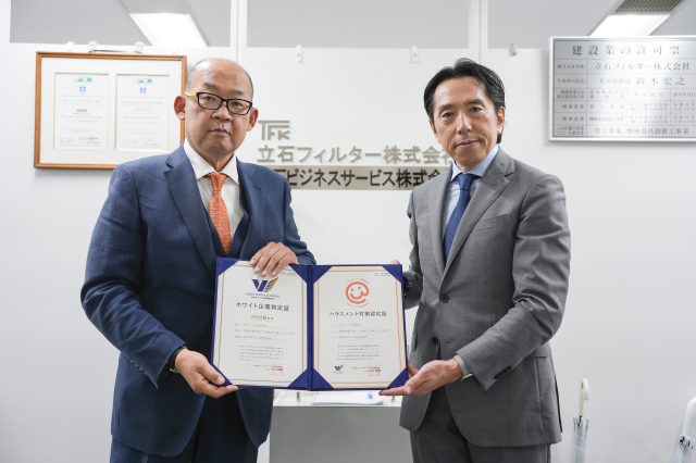 立石フィルター株式会社様